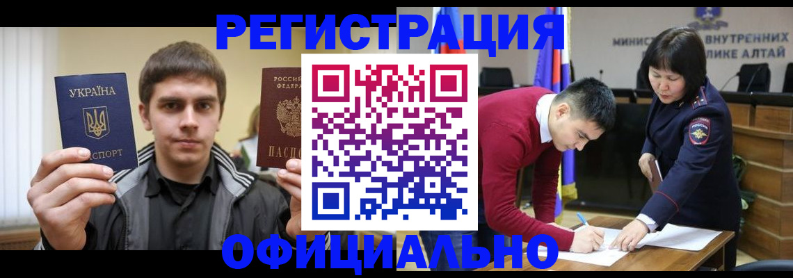 прописка в Санкт-Петербурге