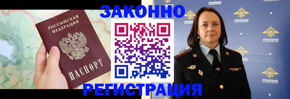 временная регистрация для всех в Санкт-Петербурге