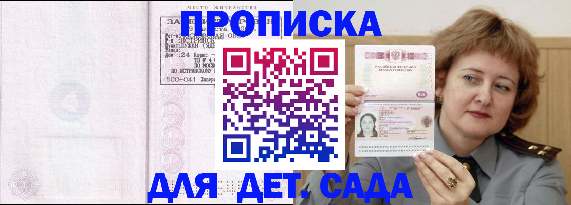 прописка в квартире в Санкт-Петербурге